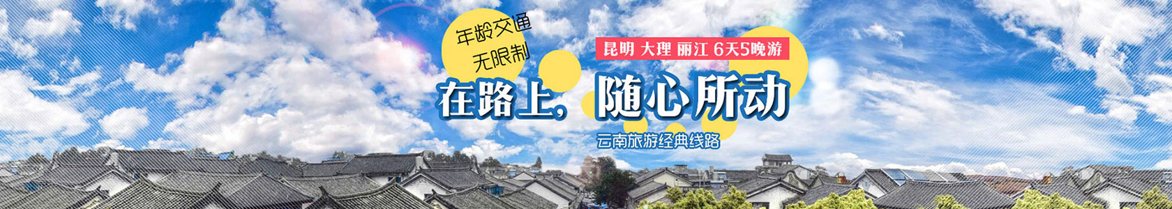 电竞行程