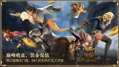十年重聚璀璨回馈 《剑灵》巅峰服今日上线(图4)