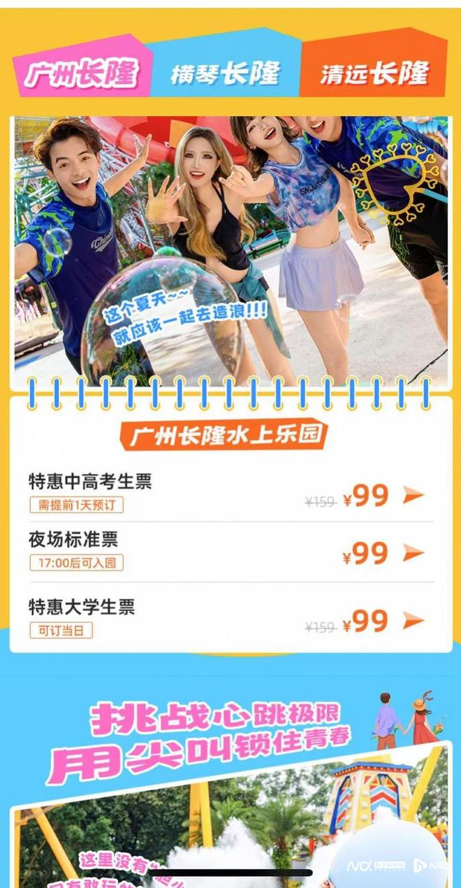 2025年高考放榜！旅游市场掀起“毕业生经济”(图2)