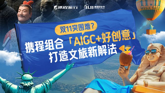 DTA投报案例公示 2025年旅游行业发生了哪些“新鲜事”？(图6)
