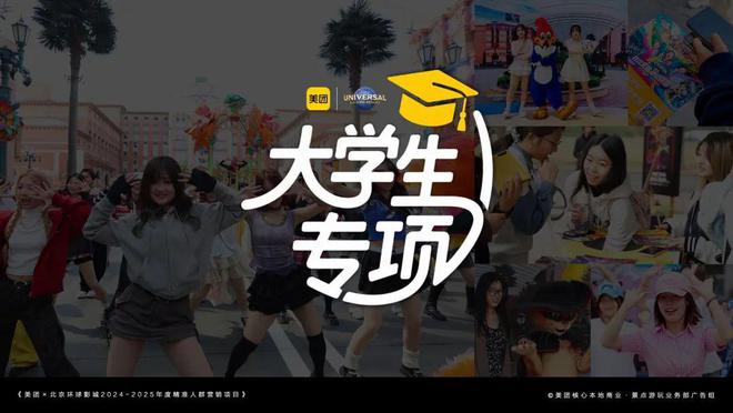 DTA投报案例公示 2025年旅游行业发生了哪些“新鲜事”？(图11)