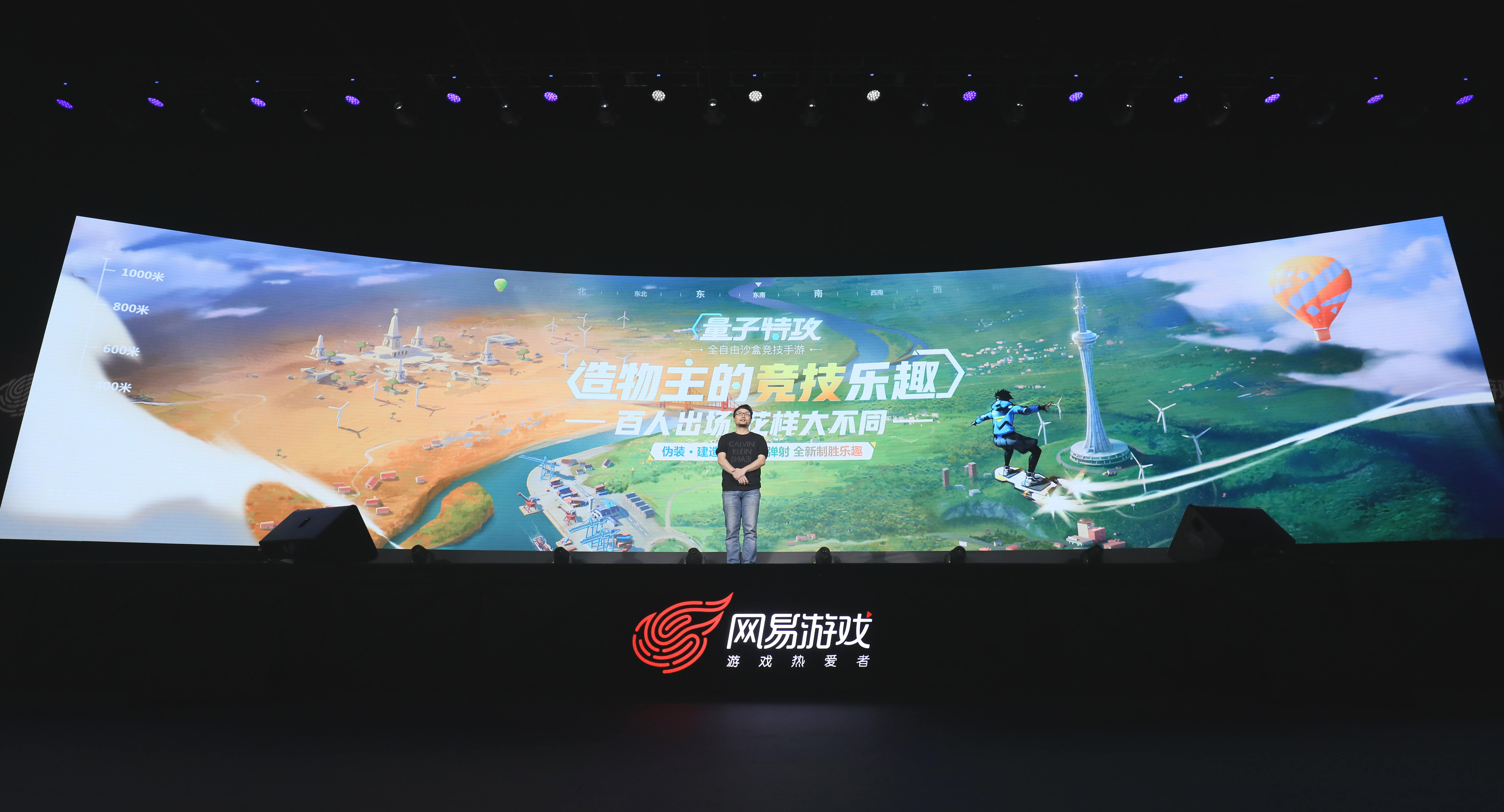 网易游戏尝鲜大会 拓展竞技游戏玩法边界(图11)