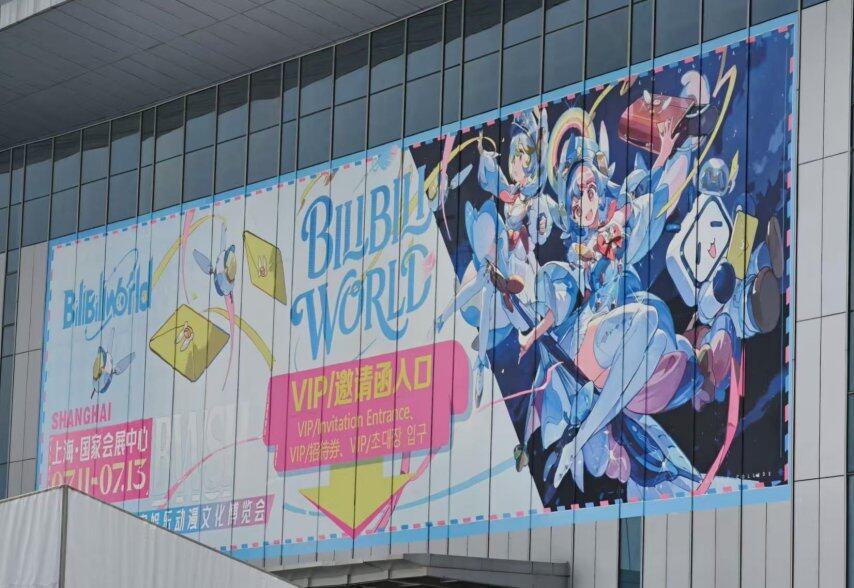 暴走两万步看透BW：B站搭台PC厂商唱戏只为抓住年轻人