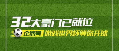 迪拜游戏世界杯都哪些游戏参加