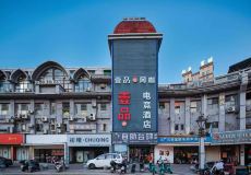 文旅电竞嘉年华即将启幕奏响沐川文旅融合新乐章