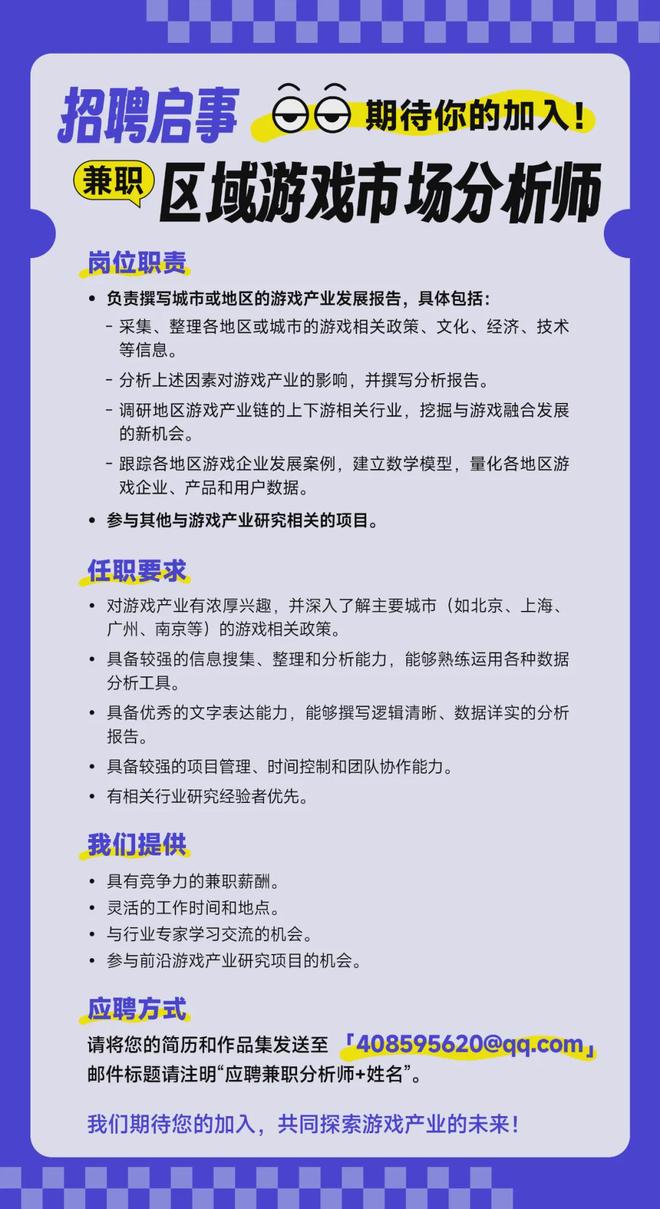 2025年1—6月：电竞产业收入12761亿元 同比增长610%(图19)