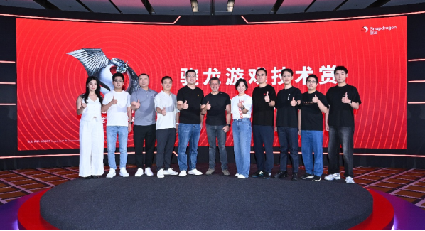 2025骁龙游戏技术赏：重塑电竞生态引领游戏未来