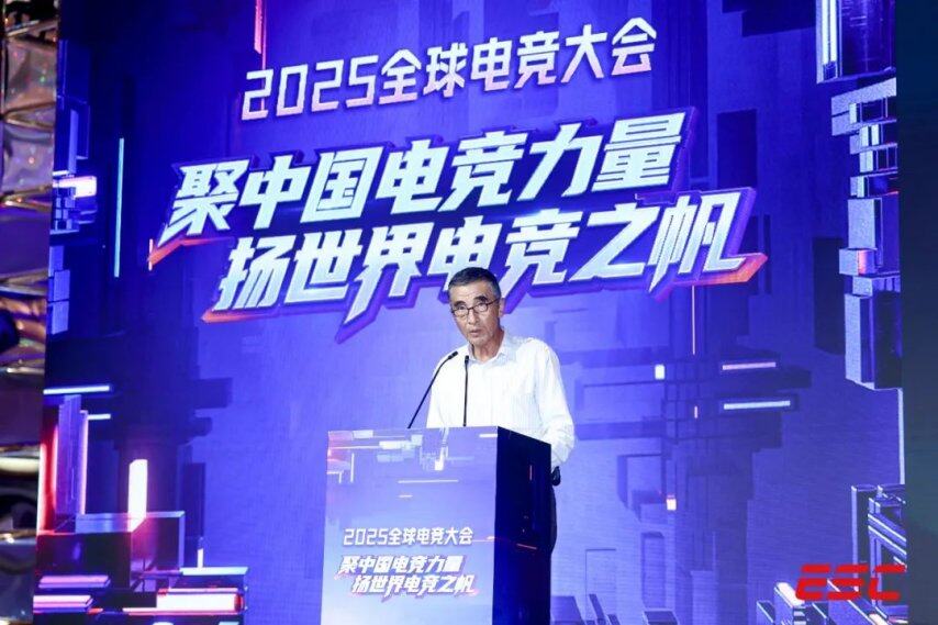 中国音数协第一副理事长张毅君发布《2025年1-6月中国电子竞技产业报告