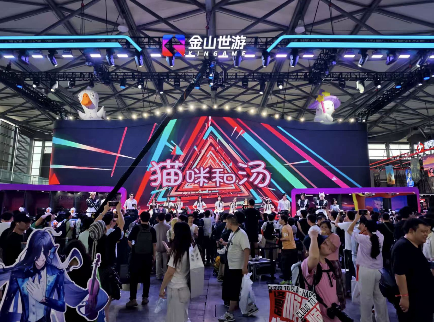 鹅鸭杀电竞主播擂台赛上演 金山世游展台持续引爆热度