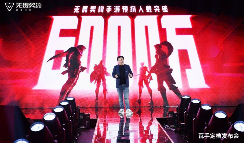 无畏契约手游定档8月19日!潮流FPS来“瓦手”秀(图4)