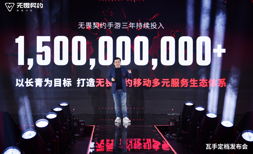 无畏契约手游定档8月19日!潮流FPS来“瓦手”秀(图5)