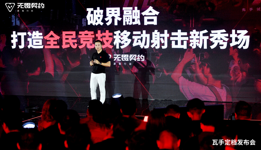 无畏契约手游定档8月19日!潮流FPS来“瓦手”秀(图7)