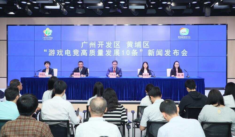 拥抱游戏电竞新未来！广州黄埔最高500万元奖励游戏企业