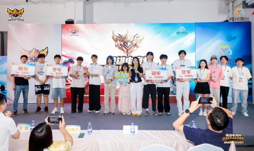 象雄电竞杯·创业青年电竞争霸赛圆满落幕以为桥共绘融合新篇