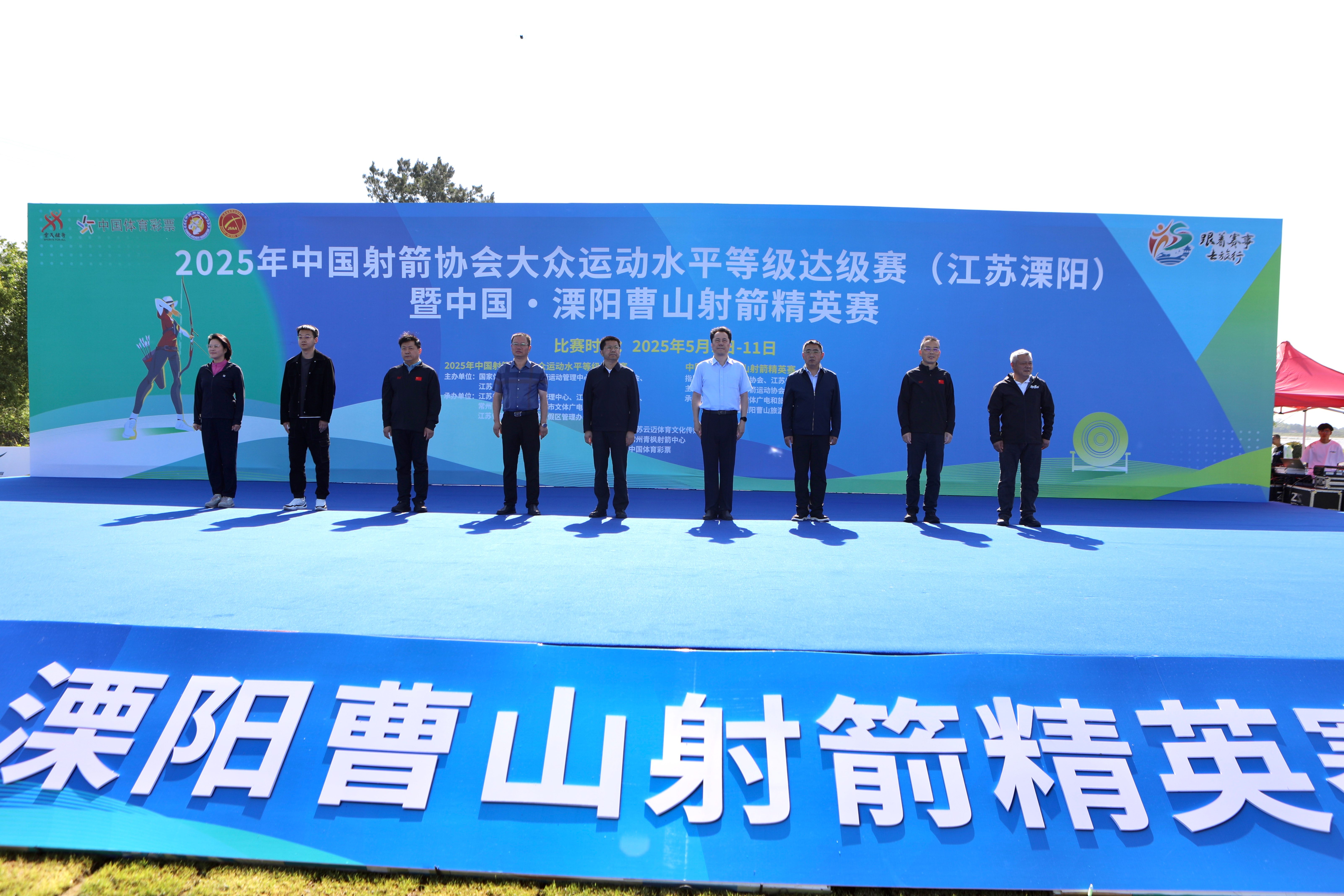 飒！飒！箭矢如风 ——2025年中国射箭协会大众运动水平等级达级赛暨中国•溧阳曹山射箭精英赛在曹山旅游度假区开赛(图2)