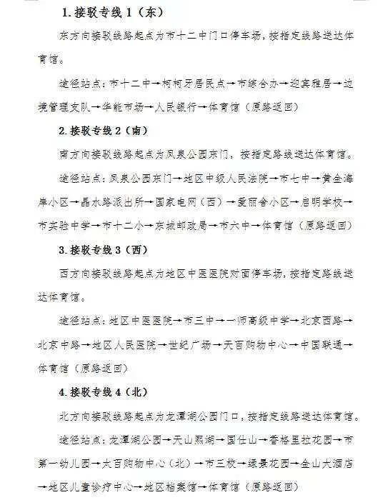 赛事畅行指南｜2025环塔拉力赛阿克苏赛区全路线提示