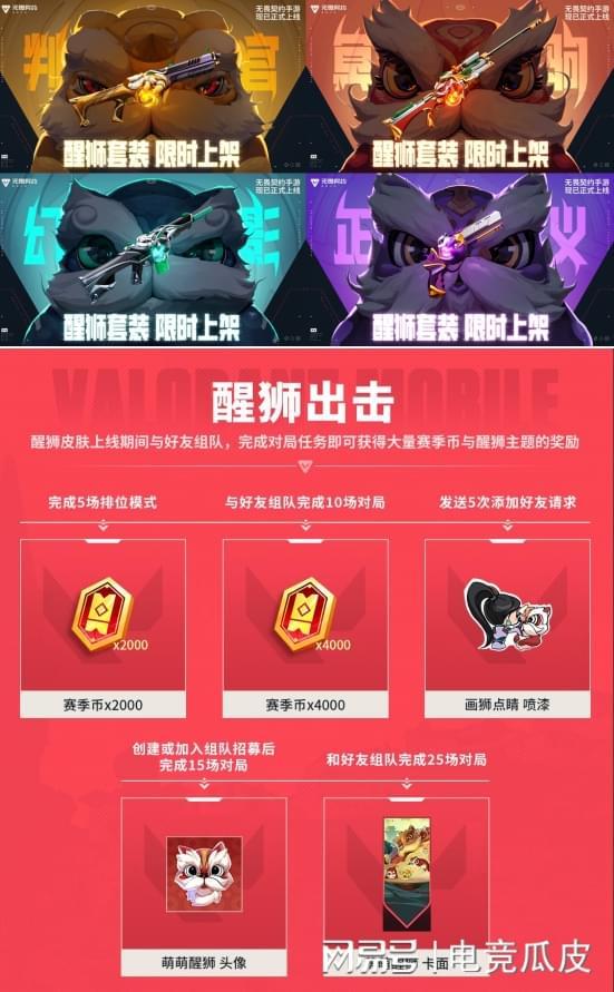八大活动护航明星加盟！《无畏契约手游》引领射击手游新风尚(图11)