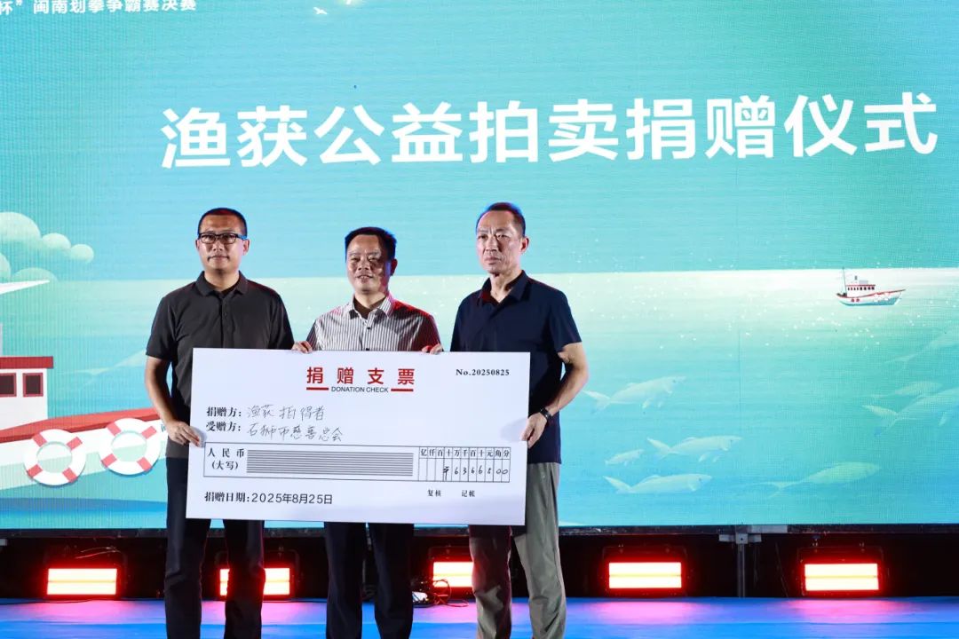 渔获拍卖、电竞、美食、划拳争霸！ 石狮市开海旅游消费季点燃夜经济(图4)