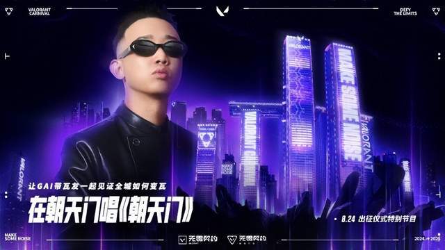 电竞烽火燃山城无畏契约嘉年华缔造城市新传奇(图7)
