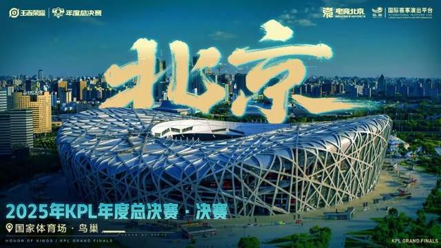 KPL的“第七件装备”(图9)