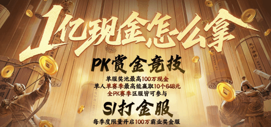 SLG顶流六周年庆重磅开启：豪掷亿元现金圈层顶级同盟全都坐不住了(图3)