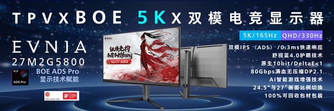 飞利浦EVNIA亮相BOE IPC电竞嘉年华以创新显示技术重塑电竞视觉体验(图3)
