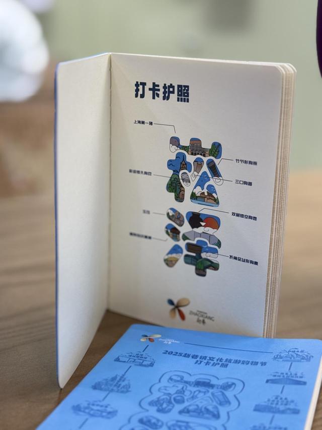 2025赵巷镇文化旅游购物节构建“六业+百态”消费新市场(图2)