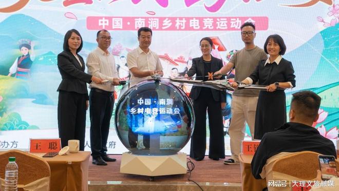大理南涧“搞事情”!把王者峡谷搬进无量山水电竞+文旅超会玩