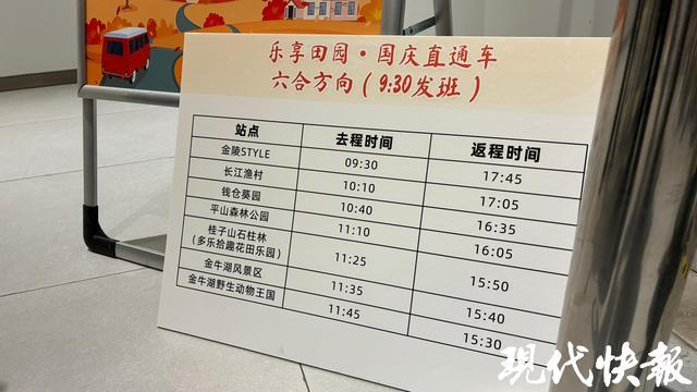 原来还可以这样玩！国庆中秋假期第二天嗨逛南京(图10)