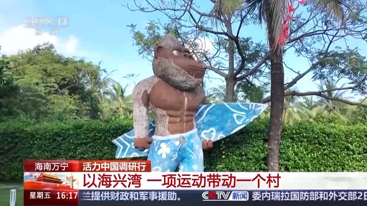 活力中国调研行丨“体育+旅游”点燃活力 激发蓝色发展引擎(图5)