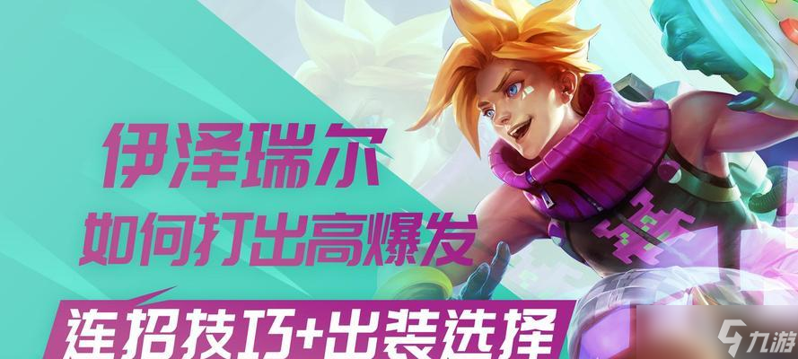 勇者怎么在英雄联盟中玩得更好(图2)