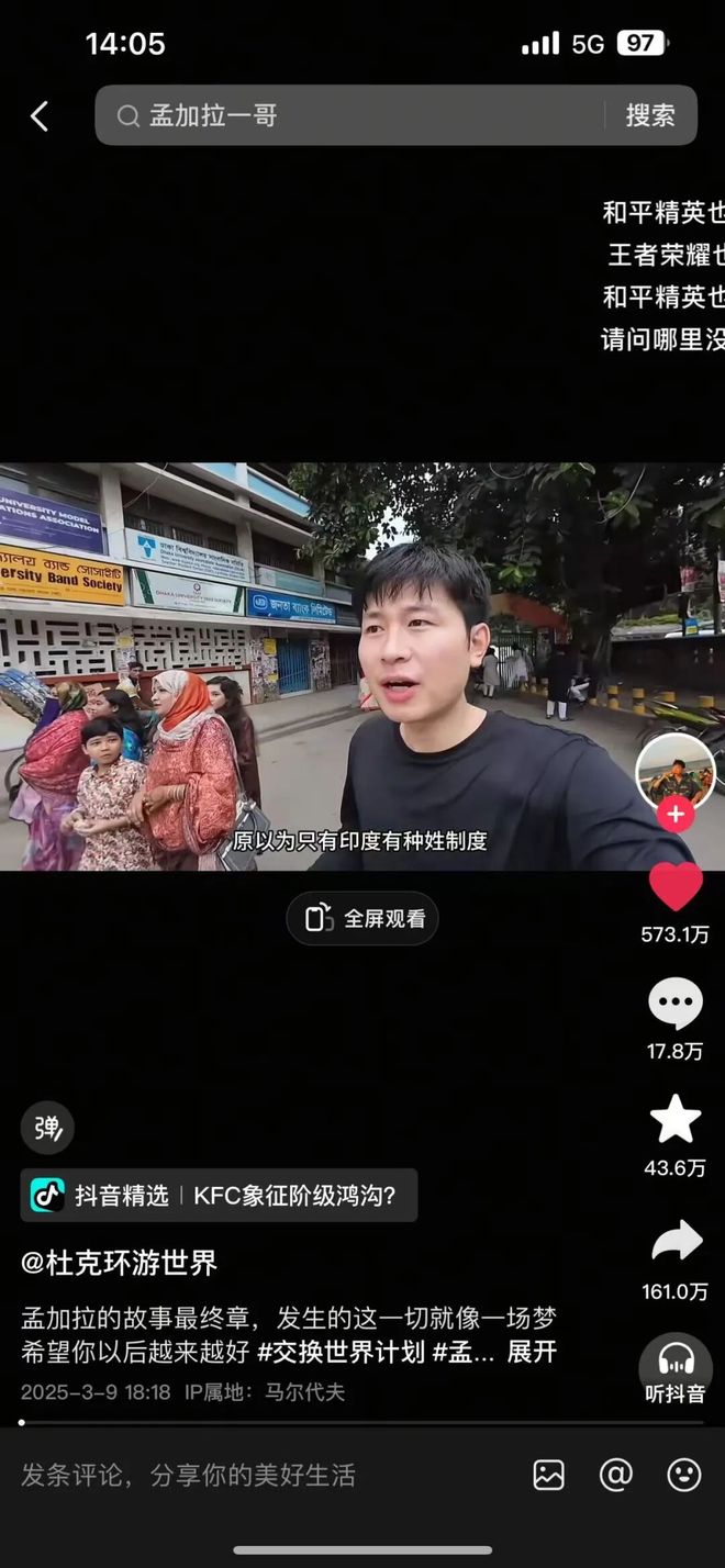 单月涨粉400万日入57万元抖音上的环球旅行博主们杀疯了(图2)