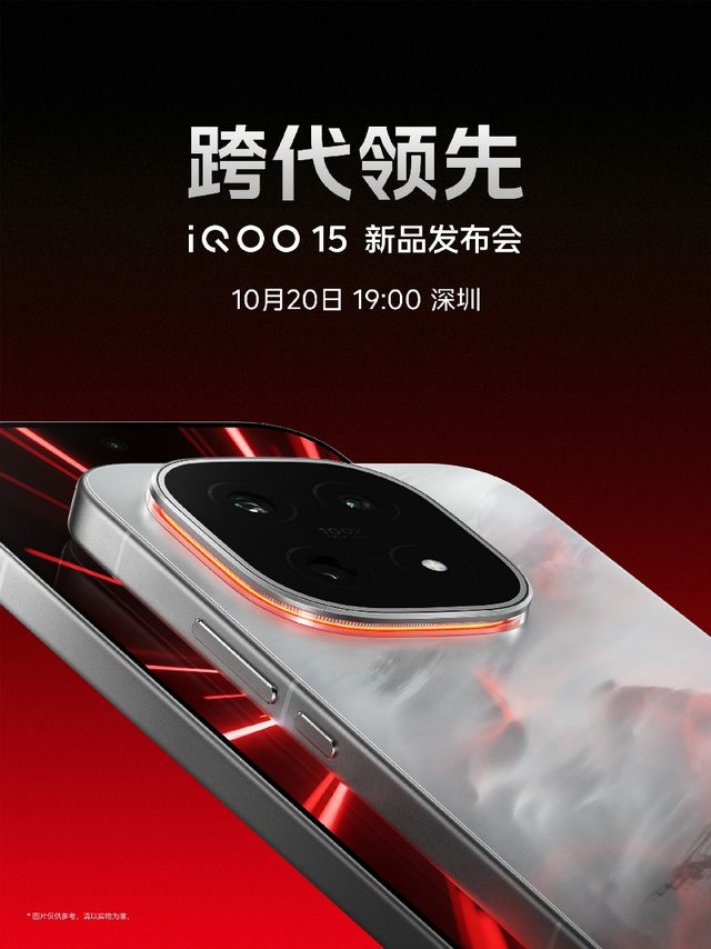 玩家梦寐以求的电竞装备！iQOO 15全家桶震撼来袭