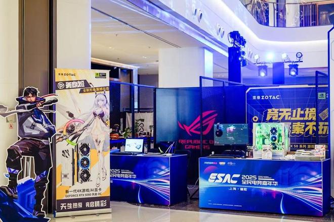 文旅商体展联动2025全民电竞嘉年华线下淘汰赛收官(图2)