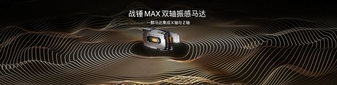 “跨代领先”iQOO 15正式发布开启手游视效新时代(图7)