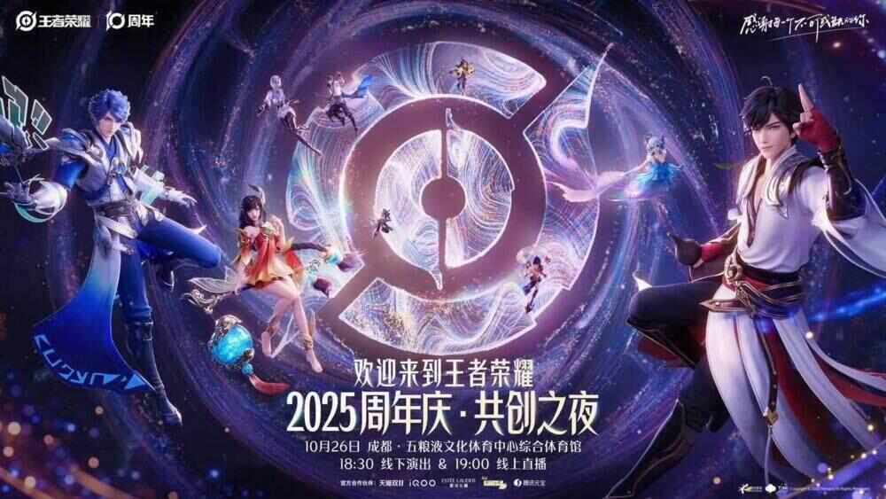 何以王者？全球游戏史“长青样本”背后折射中国数字文化产业跨越式成长
