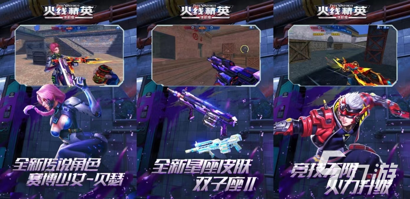 热门的电竞游戏有哪些 受欢迎的电竞手游推荐2024(图3)
