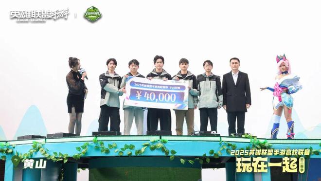 一场海拔1500米的LOLM电竞嘉年华一次别开生面的“破界登峰”(图3)