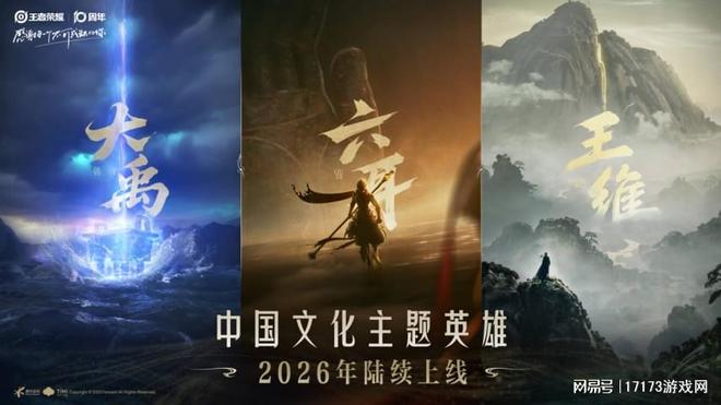 月活26 亿《王者荣耀》十周年开启“国民游戏”新征程(图21)