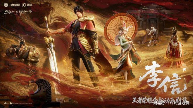 月活26 亿《王者荣耀》十周年开启“国民游戏”新征程(图26)