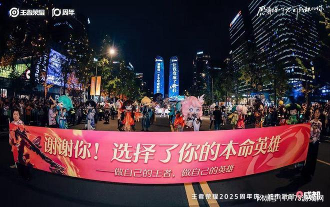 月活26 亿《王者荣耀》十周年开启“国民游戏”新征程(图30)
