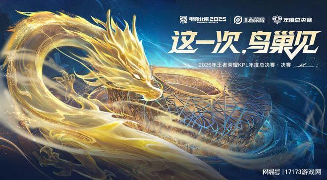月活26 亿《王者荣耀》十周年开启“国民游戏”新征程(图32)