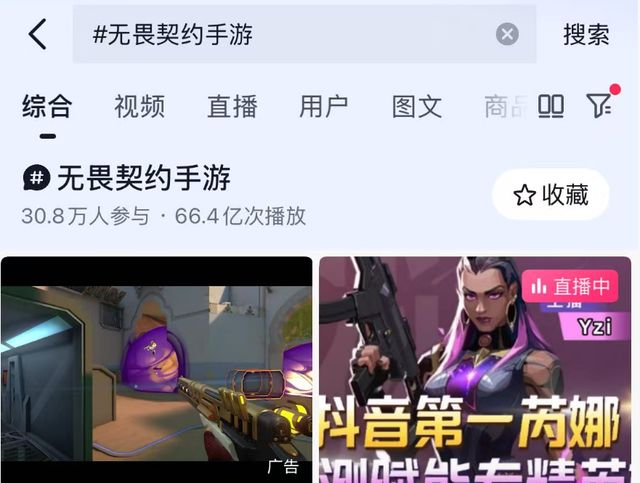 5000万月活只是开始?《无畏契约》为何能在FPS中脱颖而出?(图8)