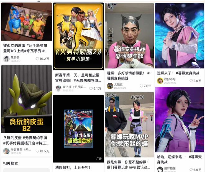 5000万月活只是开始《无畏契约》的野心远不止于此(图7)