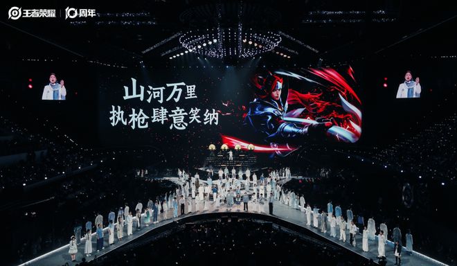 全球纪录：日活139 亿、月活26 亿《王者荣耀》十周年开启“国民游戏”新征程(图6)