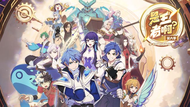 日活139亿 、月活26 亿《王者荣耀》十周年开启新征程(图27)