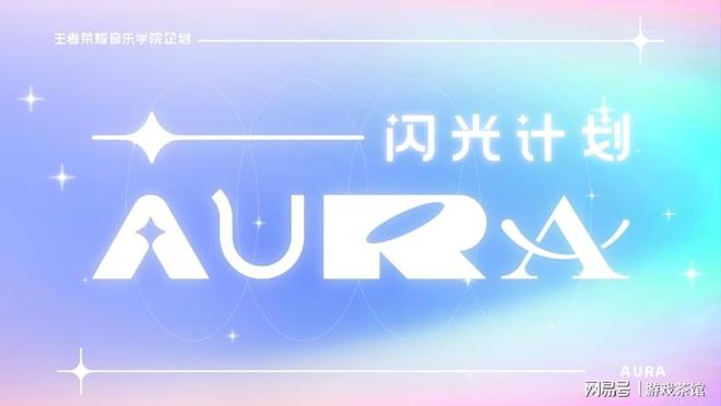 日活139亿 、月活26 亿《王者荣耀》十周年开启新征程(图28)