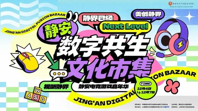 破屏而出上海游戏电竞解锁消费新密码(图5)
