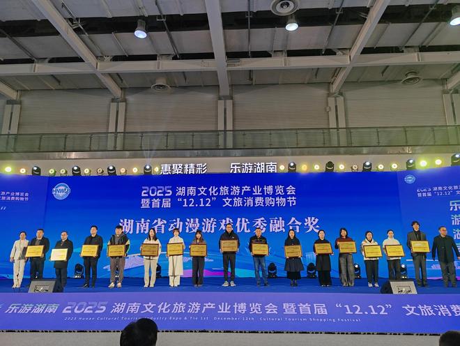 “跟着动漫去旅行”系列活动亮相旅博会开启动漫+文旅融合新篇(图2)