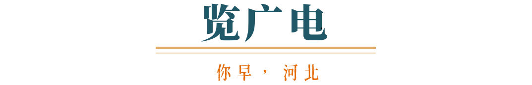 你早河北｜大范围雨雪中跨年；河北首家山姆会员店明年开业；史上最严养犬新规来了；朝鲜半岛水下核竞赛(图5)